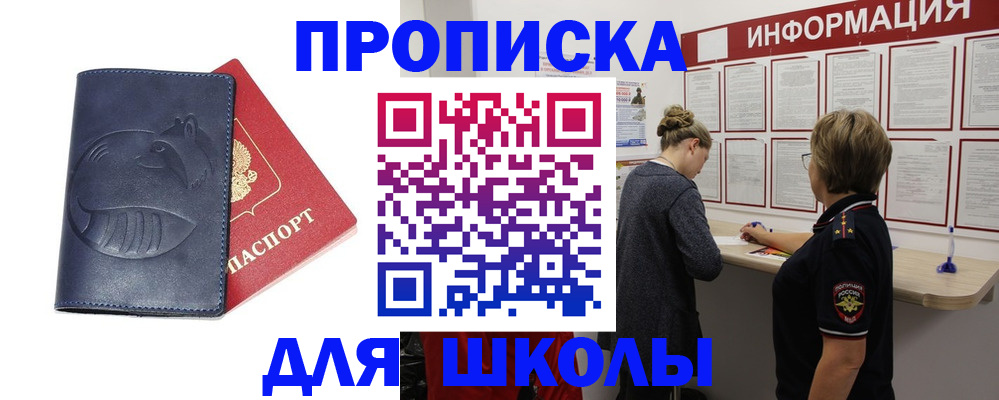 регистрация для дет. сада в Орске
